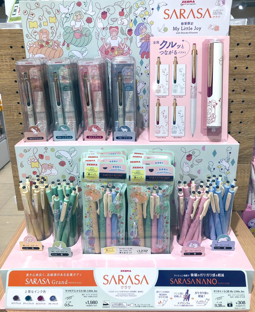 文具新商品入荷です✏️ #ゼブラ 『サラサ My Little Joy』限定商品が
