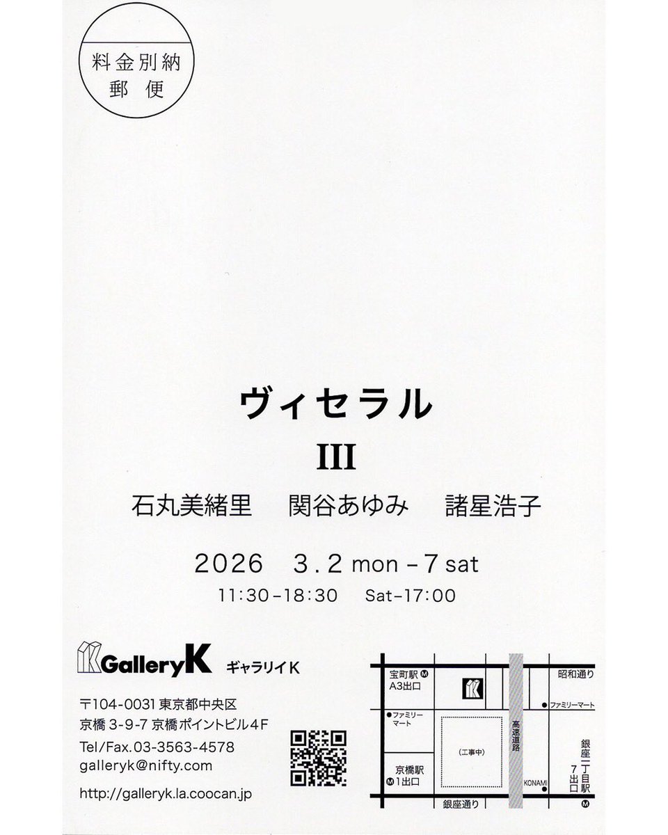 東京・京橋のギャラリイＫさんにて企画展に出します！！
インドネシアの思い出をもっていきます
終わるのか！？！？