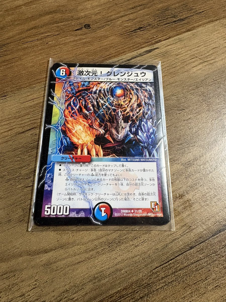 やっと届いたグレンジュウ マナ40枚ためてラストストームXX出すねん