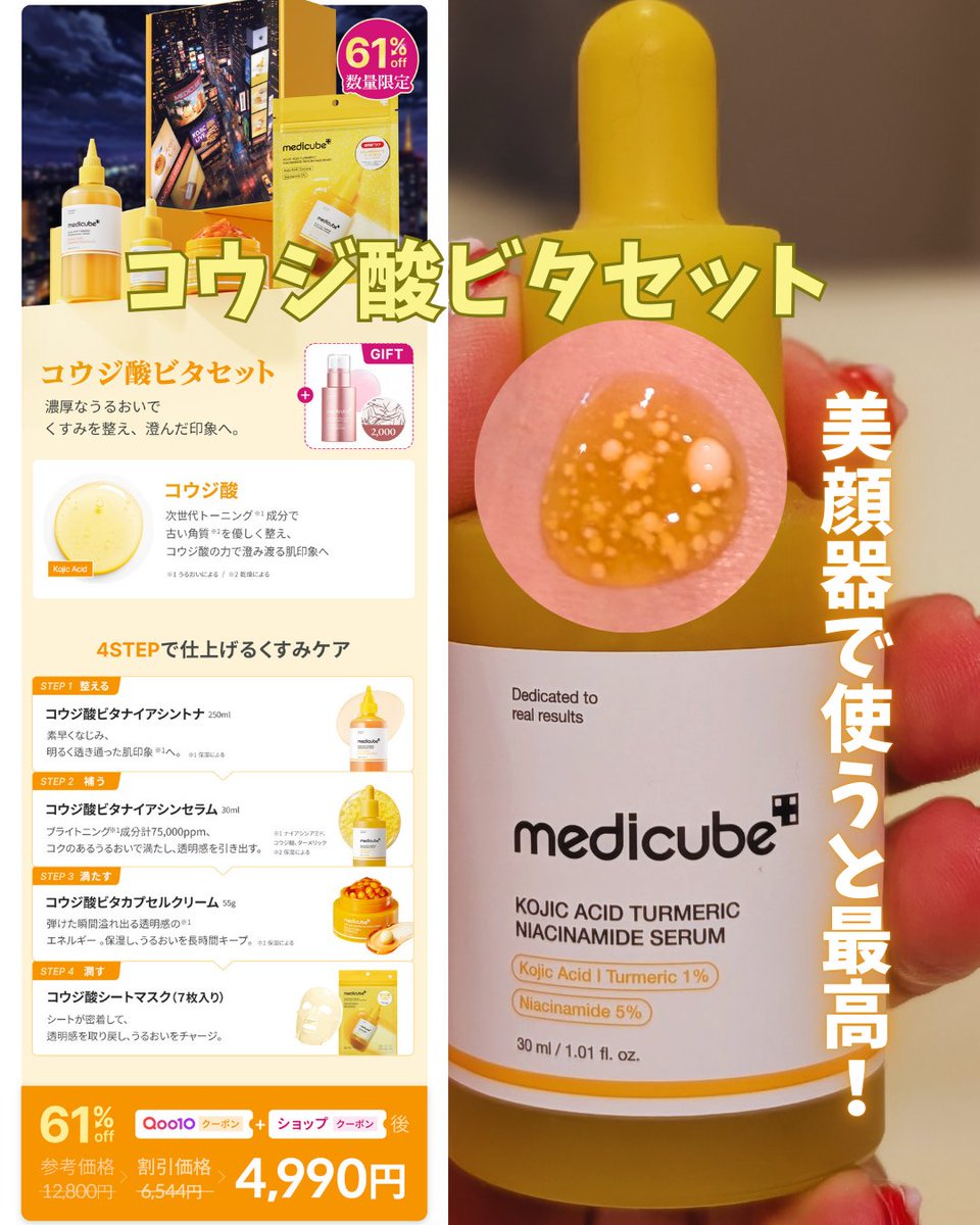 更に特典が追加されたああ