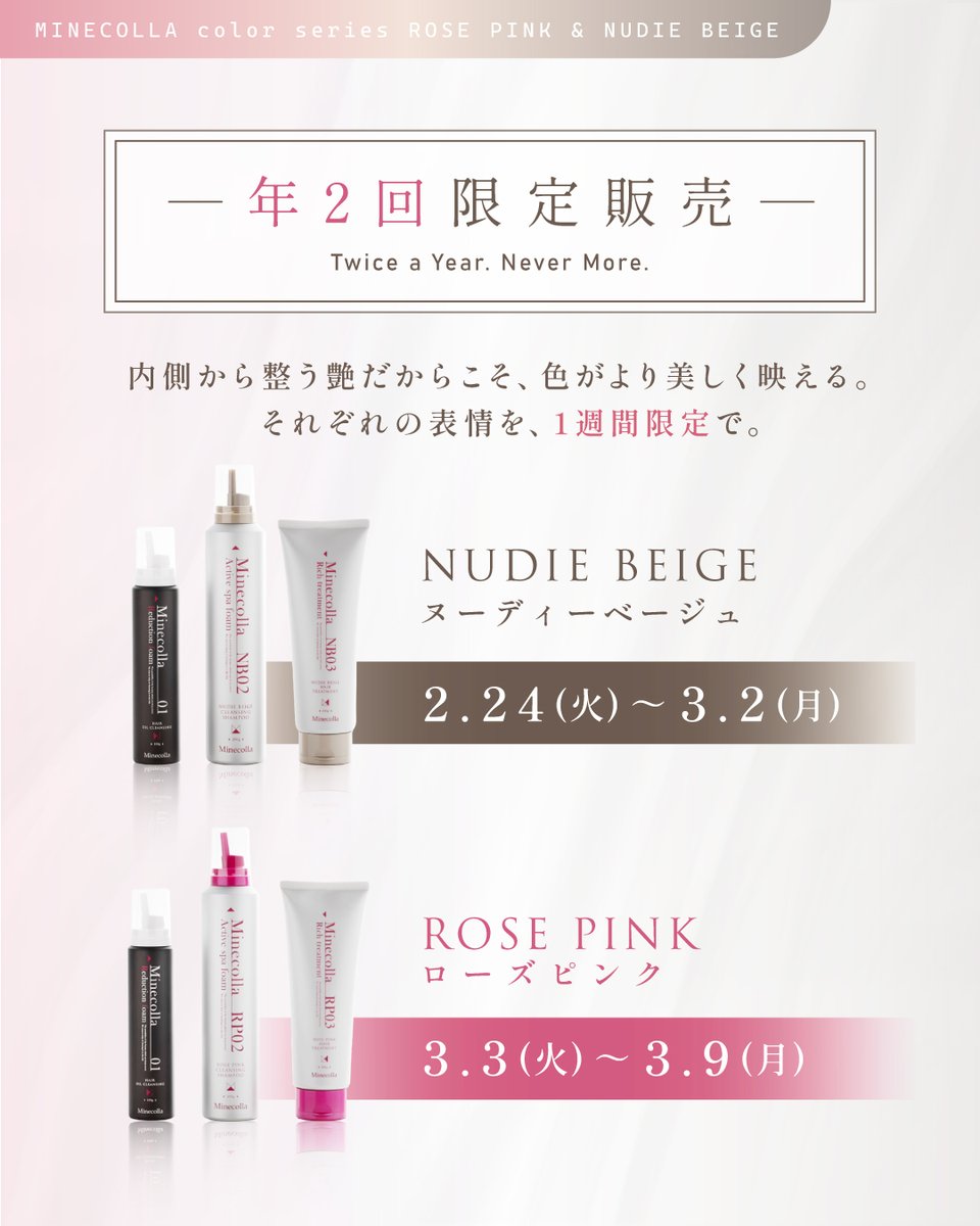 公式】Minecolla ミネコラ (@minecolla) / Posts / X