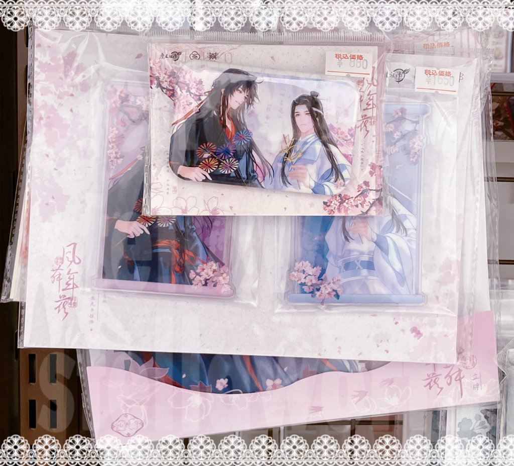 ✨販売開始✨／ 魔道祖師 グッズ各種 新商品が多数入荷いたしました