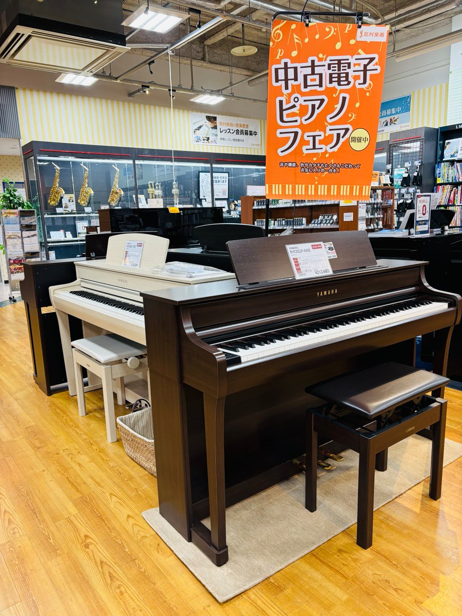 shima_saga's tweet photo. ■ヤマハ中古電子ピアノ多数展示中!■
(2/24現在)
YAMAHA #CLP775(カラー:B)
YAMAHA #SCLP8450(DA)
YAMAHA #SCLP8350(DA)
YAMAHA #CLP675(WA)
他メーカー、他の機種との弾き比べも可能です♪
*中古は成約スピードが速いため来店時に成約済の際はご容赦ください
#YAMAHA #ヤマハ #佐賀 https://t.co/nSCqjKYEYl