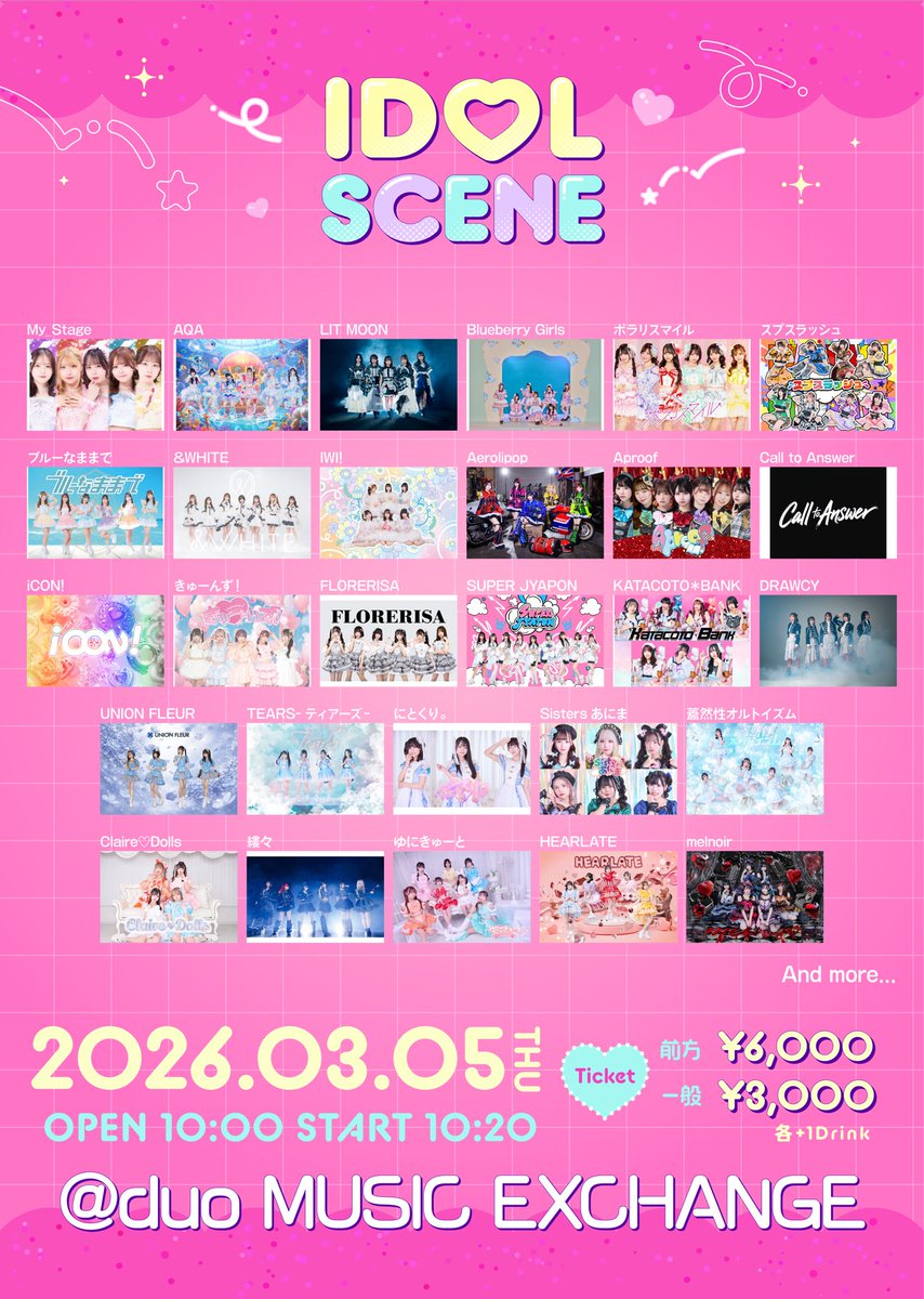 🔥❤️‍🔥【重要】2026.3/5（木）❤️‍🔥🔥 ----❤️‍🔥指名入場特典