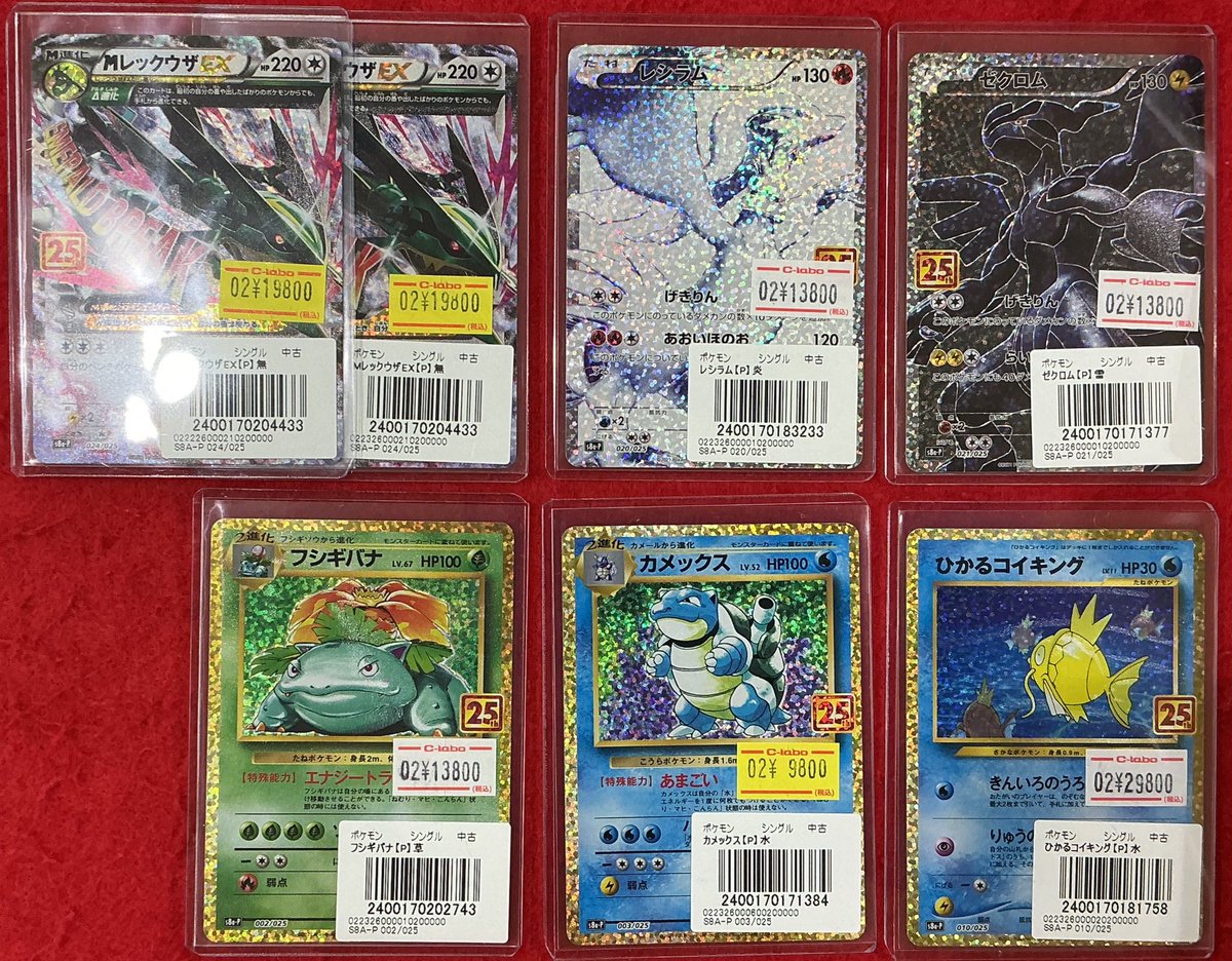ポケカ 販売情報】 25thプロモたちをたくさんご用意しております