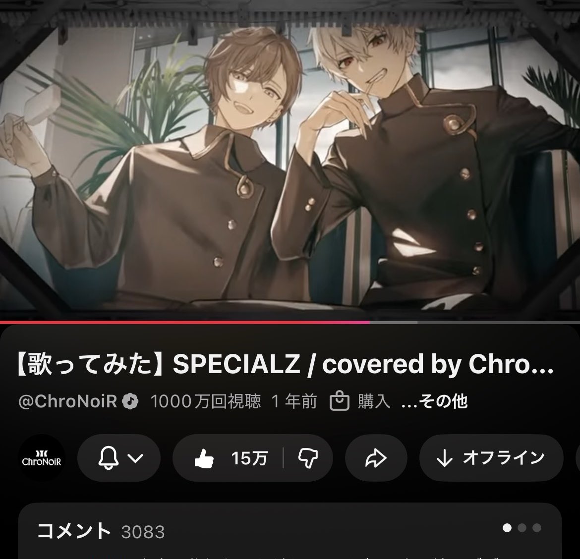 1000万再生おめでとう🎉🎊