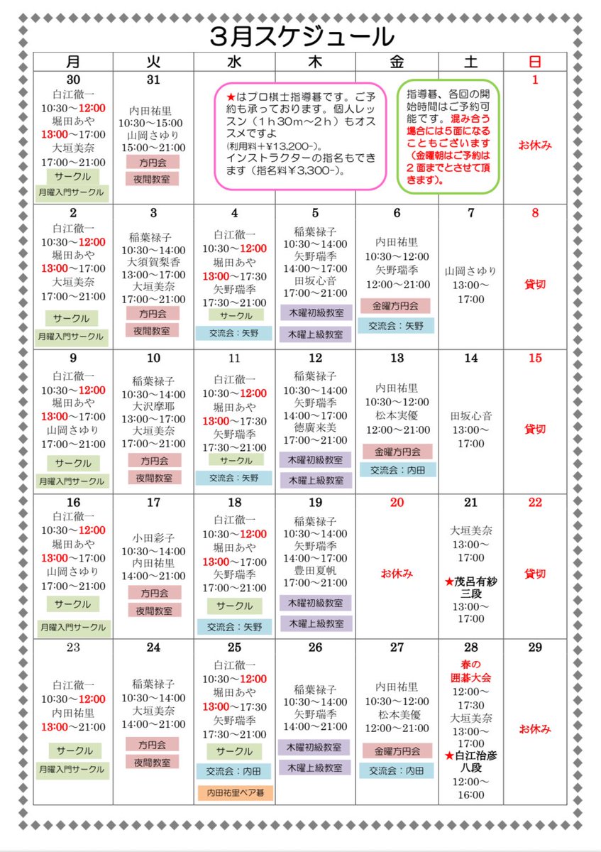 ダイヤモンド囲碁サロン(DIS) tweet media