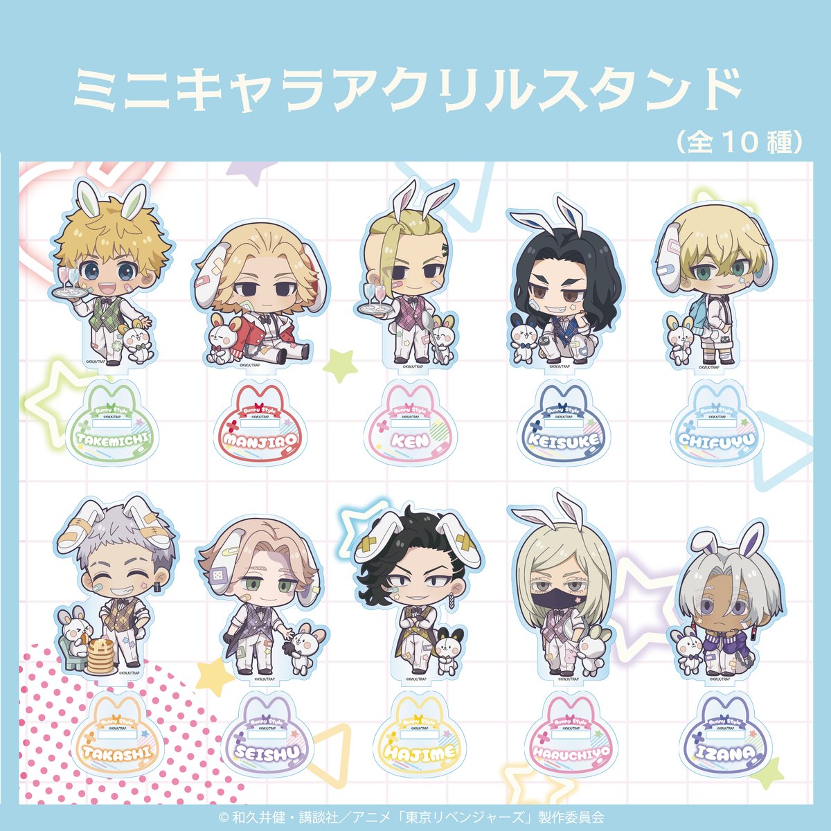 東京リベンジャーズ グッズ&情報 (@goodstoman55) / Posts / X