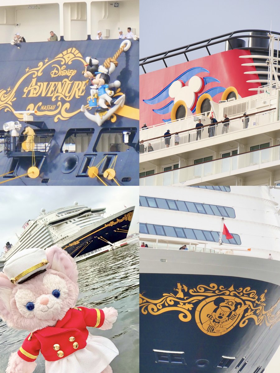 sugabell_family's tweet image. まだ興奮冷めやらぬ🥹🥹🥹
 20万トン級の大型客船の迫力たるや！！
語彙失うレベルのスケール感！！
 またとない歴史的なこの瞬間に立ち会えたことに、本当に感無量😭

離港は夕方とのことなので
行ける距離の方はぜひ見てきてほしい…🚢✨

#ディズニーアドベンチャー
#DCL