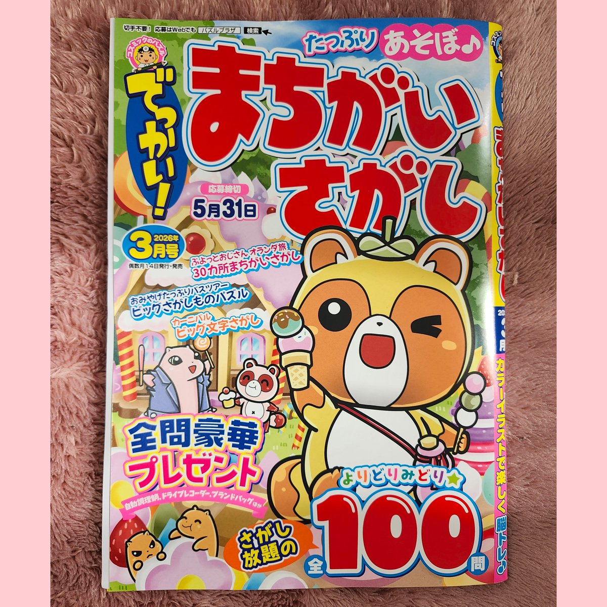 きぃこ(keycocco) tweet media