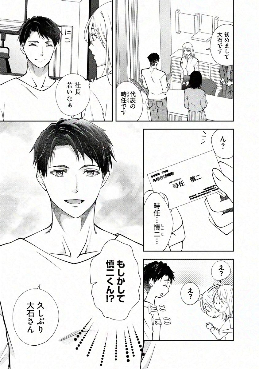 primo_shojo's tweet photo. ⋱⋱💗先行配信開始💗⋰⋰

#ひづきはるか 先生
『離婚のち初恋 
　再会した幼馴染と
　甘い一夜を過ごしたら…（１）』

悩みが尽きない30代💭を生きる
バツイチ幼馴染同士のヒューマン
ラブストーリー！💗🫧

▽コミックシーモア
https://t.co/P7cB4JeKMH

#comiQun https://t.co/zNSybwwAZ4