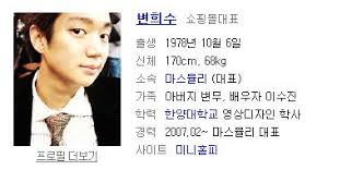 연 매출 200억 쇼핑몰 '마스뮬리' 부부의 비극적인 종말
인터넷 쇼핑몰 1세대의 성공 신화로 불리던 ‘마스뮬리’ 대표 부부의 사망 사건은 당시 업계에 큰 충격을 주었음. 겉으로는 화려한 성공 가도를 달렸지만, 그 이면에는 감당하기 어려운 중압감이 자리 잡고 있었음.

성공의 정점에서 마주한 비극