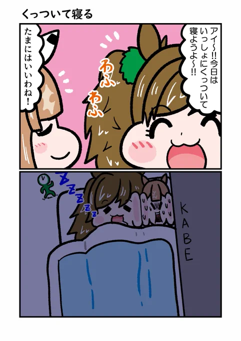 アーモンドアイさん引けた記念のブラアモ2コマ再掲✨
描いたら出るは本当です🥹
去年からアーモンドアイさんをたーくさんモヂィィィされるの描いてました👍
ブラストワンピースさんも早く登場しないかなぁ☺️
ブラアモ、てぇてぇ🤚☺️✋ 