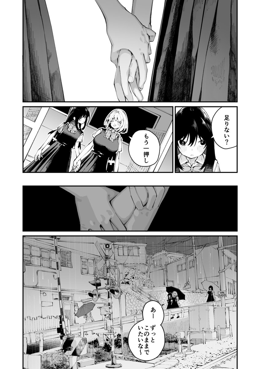 コミックメガストアvol.021に
『實藤さんが好き』3話
を寄稿しました。 