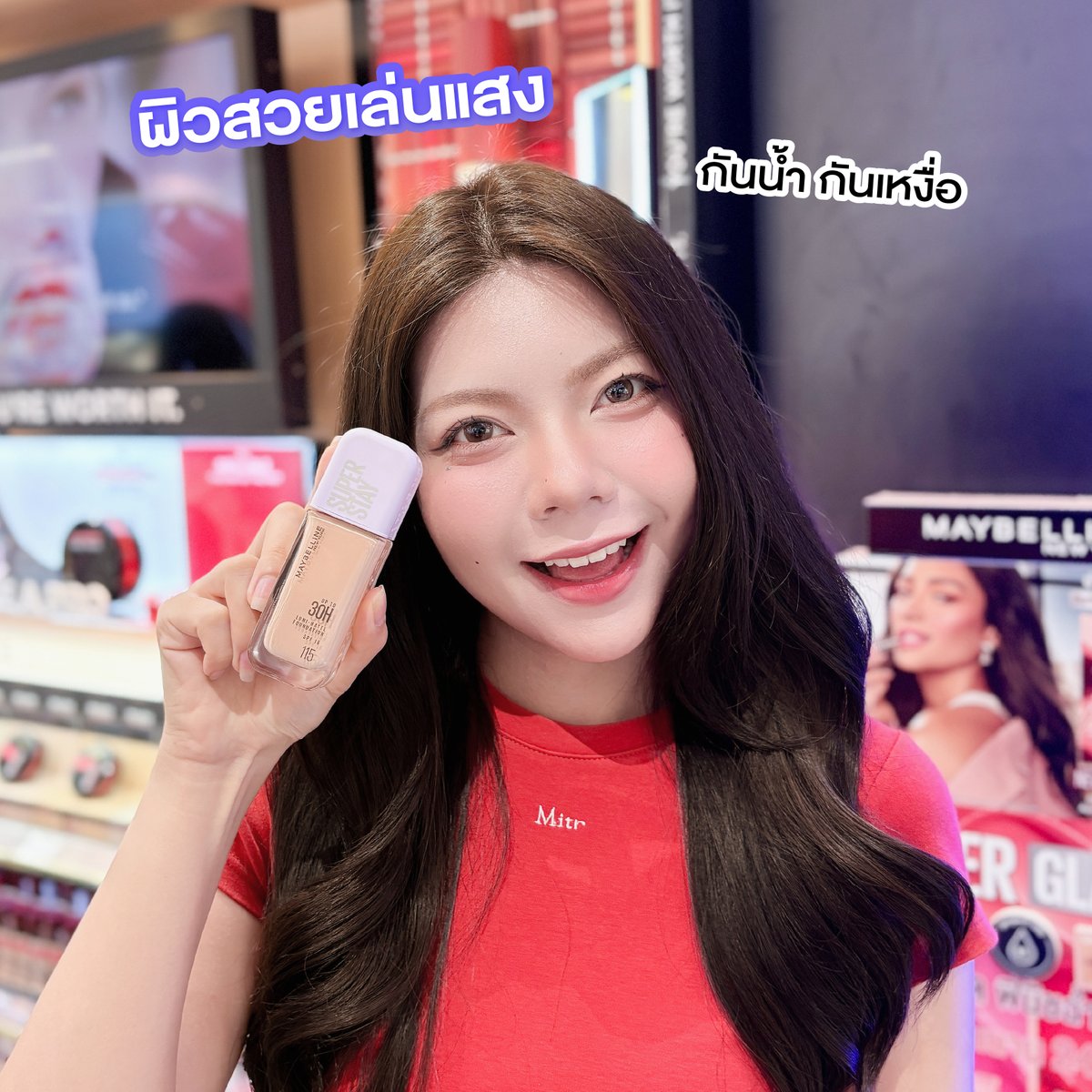 💥ตุนด่วน รองพื้นเมเบอลีนฝาม่วง ลดเหลือ 299 บาท

💰299 บาท (จากปกติ 499 บาท)

🗓️22 ม.ค. - 25 ก.พ. 69
📍พิกัด Watsons

#รองพื้นฝาม่วง #40องศาหน้าเป๊ะ #MaybellineThailand