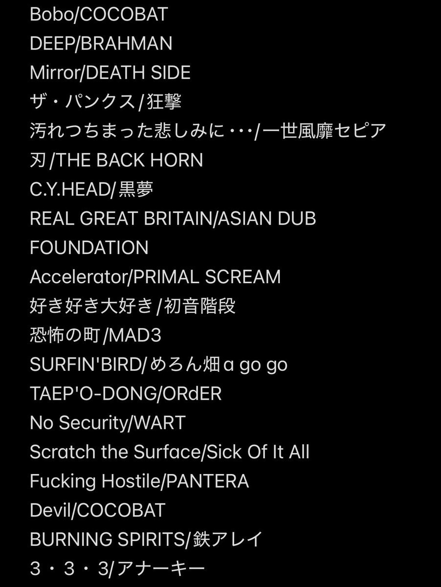 昨日はこんな感じでした。書き忘れあるかも。 早い、喧しい、カッコ