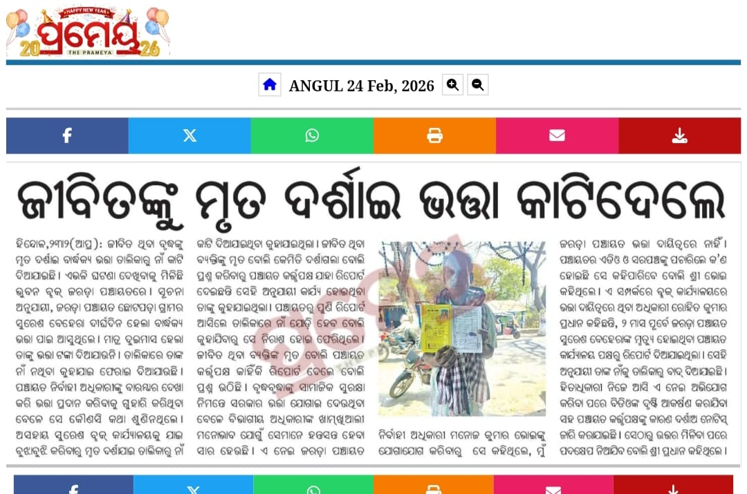 ଏପରି କାର୍ଯ୍ୟ କରୁଥିବା ଅଧିକାରୀ ଏବଂ ଜନପ୍ରତିନିଧି ମାନଙ୍କ ବିରୁଦ୍ଧରେ କଠୋର ଦଣ୍ଡ ବିଧାନ ହେବା ଉଚିତ। ଛି ଛି ଛି ଲଜ୍ୟା । ପଂଚାୟତ ଅଧିକାରୀଙ୍କୁ ତୁରନ୍ତ ବରଖାସ୍ତ କରାଯାଇ ତଦନ୍ତ ହେଉ <a href="/MohanMOdisha/">Mohan Charan Majhi</a> <a href="/CMO_Odisha/">CMO Odisha</a> <a href="/PRDeptOdisha/">Panchayati Raj and Drinking Water Department</a> <a href="/SSEPD2/">SSEPD</a> <a href="/PravatiPOdisha/">Pravati Parida</a> <a href="/nishimohapatra/">Nishikanta Mohapatra</a> <a href="/KVSinghDeo1/">Kanak Vardhan Singh Deo (Modiji Ka Parivar)</a> <a href="/districtadmndkl/">District Dhenkanal</a> <a href="/hindol_nac/">HINDOL NAC</a>