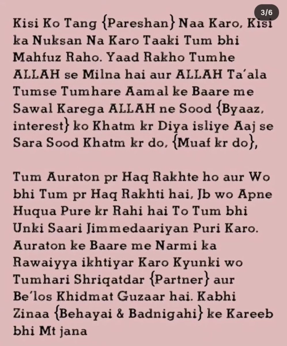 ahmarnaved's tweet photo. Thread 🧵

 The Last Sermon (Aakhri Khutba) of Prophet Muhammad ﷺ✨
#quran
#sunnah
#muhammad
#ramadan2026 
#ramzanmubarak
#ai https://t.co/rM2NOdjeqZ