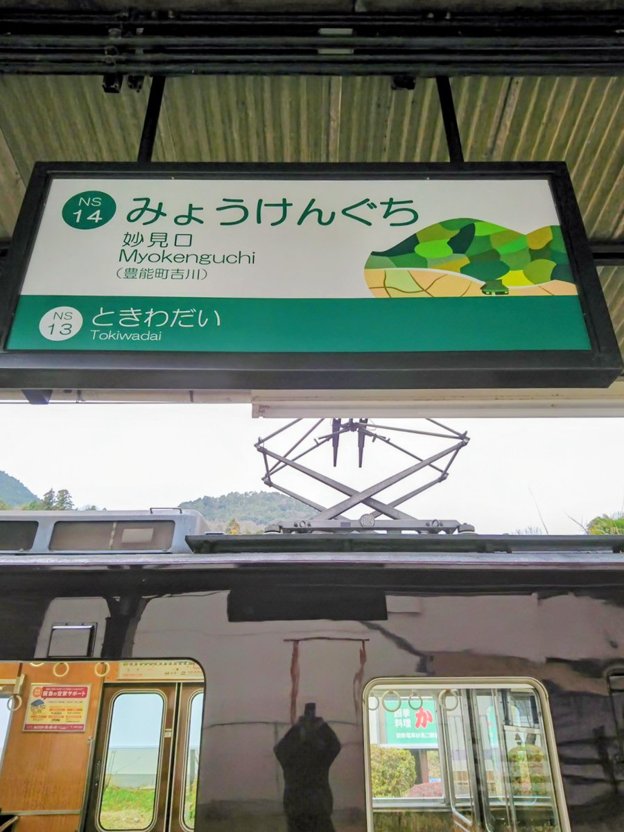 快速急行🚞🌷 (@kaisokukyukou07) / Posts / X