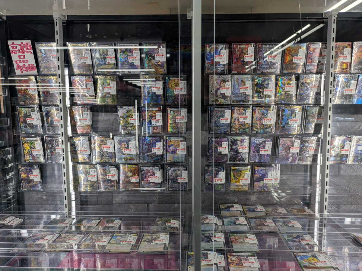 デュエマ 特価情報】 本日朝からの高額帯、数量特価コーナーこんな感じ
