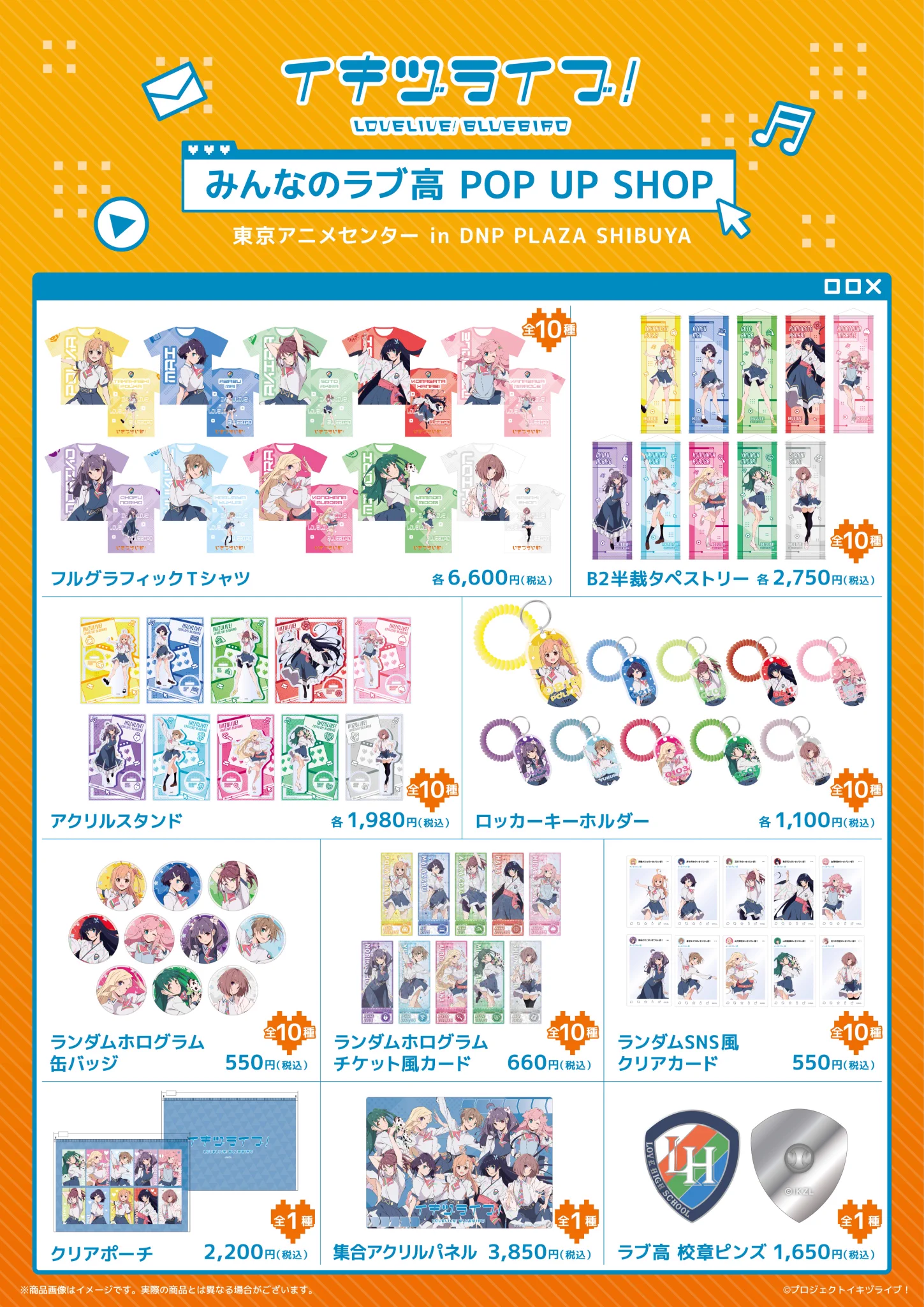 イキヅライブ！ 金澤奇跡 缶バッジ みんなのラブ高！POPUPSHOP イキヅライブ！ LOVELIVE! BLUEBIRD on X