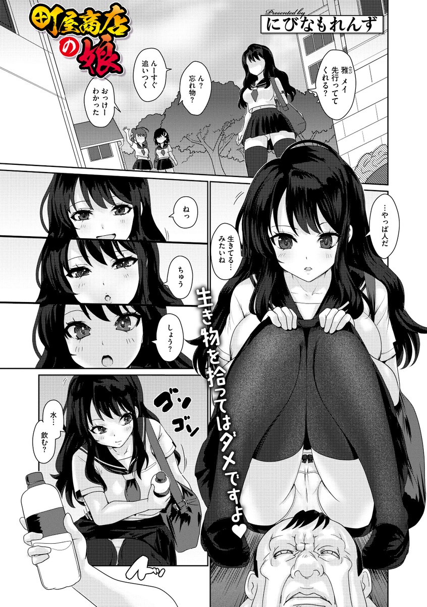 コミックメガストアvol.21LINEUP!

表紙:腿之助兵衛

漫画:ぐすたふ/白玉もち/黒白音子
黒岩瑪瑙/にびなもれんず/愉悦さる
茶川猫/ウタタネ/Low
四条定史/まだ人間/河原野アパラ/urute

コミックメガストアvol.21は本日配信です! 