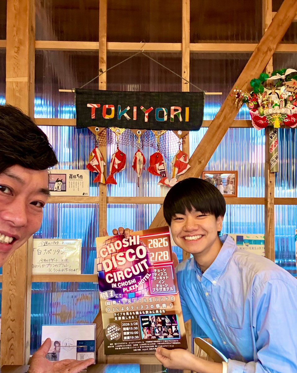 銚子 #choshidiscocircuit ポスターご協力いただきました