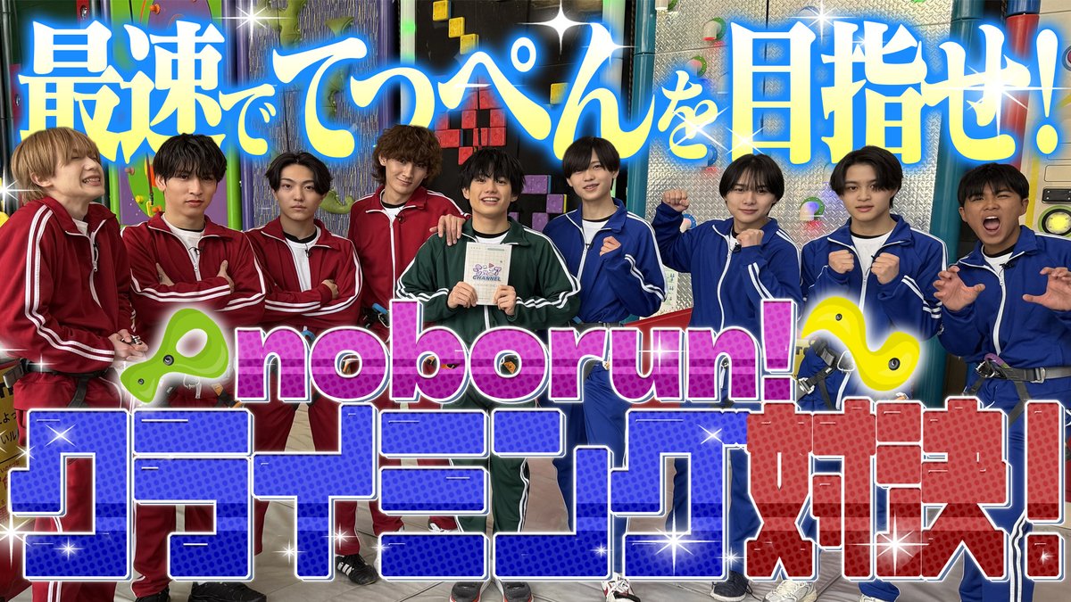 ジュニアCHANNEL公式 (@Junior_Ch_X) / Posts / X