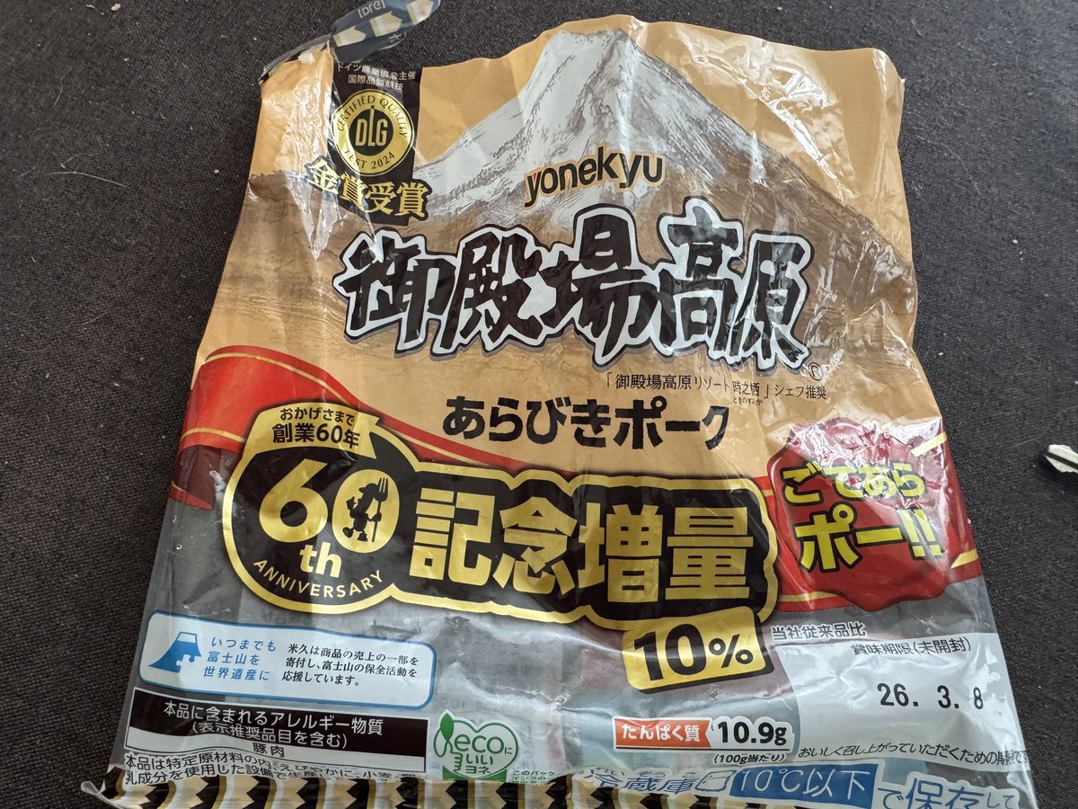 ソーセージはかつて、「うまいハム・ソーセージを見分ける法則