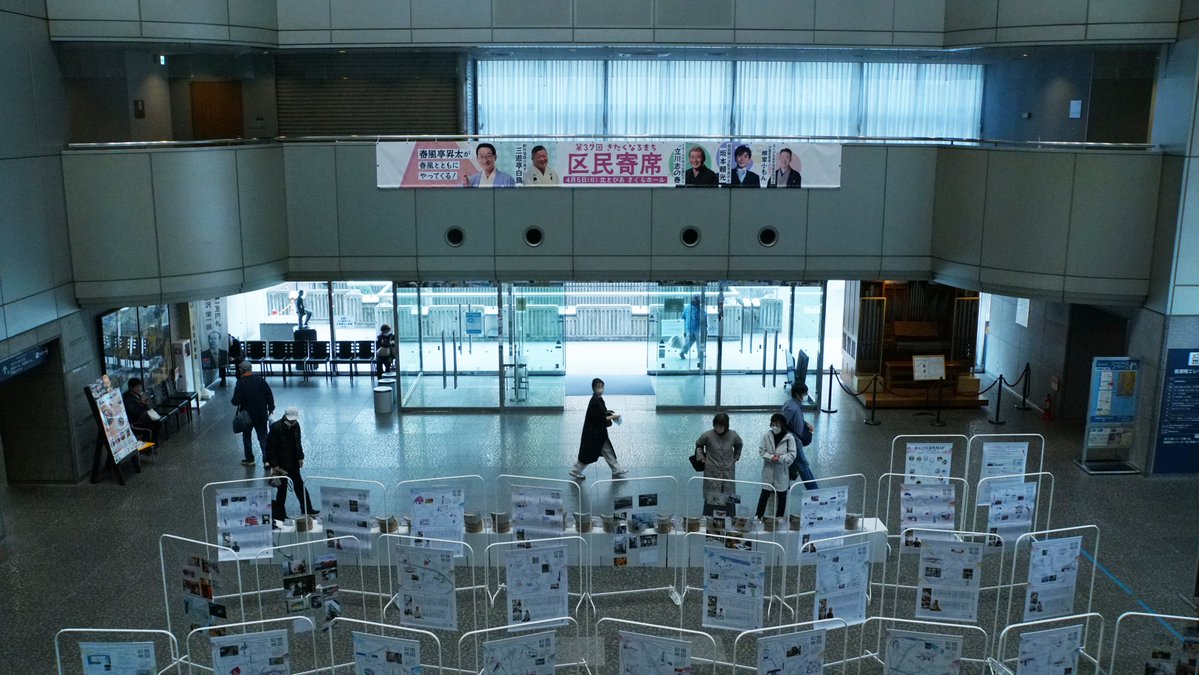 北区文化振興財団 公演情報 tweet media