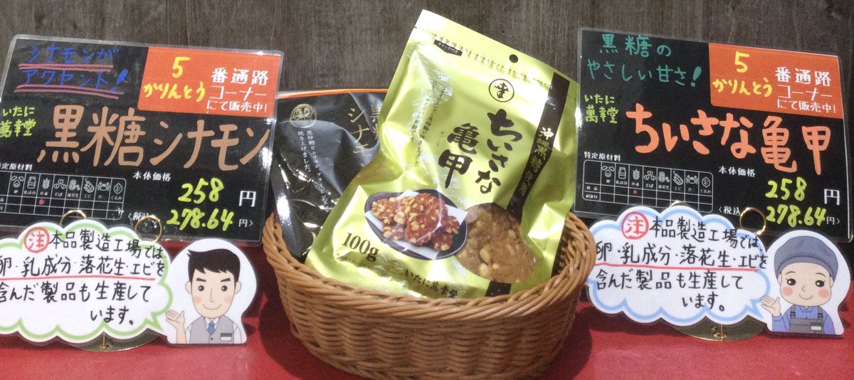 443summit's tweet photo. 今週の #おためし下さい 試食商品のご案内🌟

🍙お米のプロが炊き上げた
あずき香るもっちり赤飯おむすび

⭐️北海道産直牛乳を使用した
しっとりカステラ

⭐️ちいさな亀甲

⭐️黒糖シナモン

⭐️みそ小胡瓜

などご用意してお待ちしております🤗💗

#サミットストア踊場駅前店
#おためし下さい
#試食 https://t.co/bxonLGXLEx