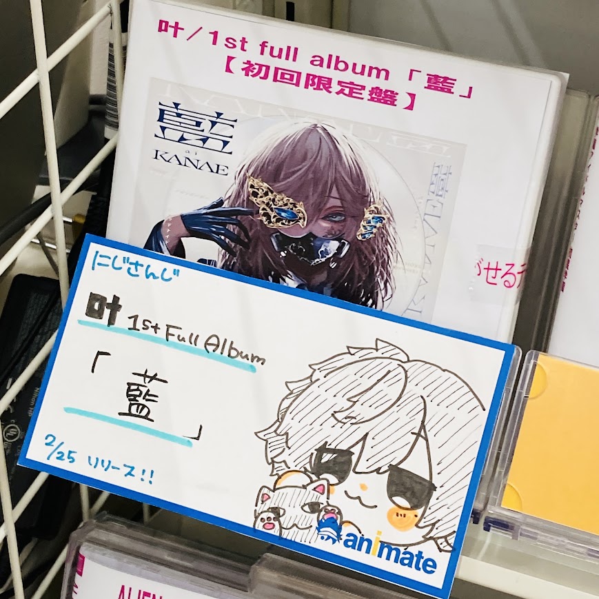 CD入荷情報】 📢2/25発売📢 叶/1st full album「藍」 入荷しました