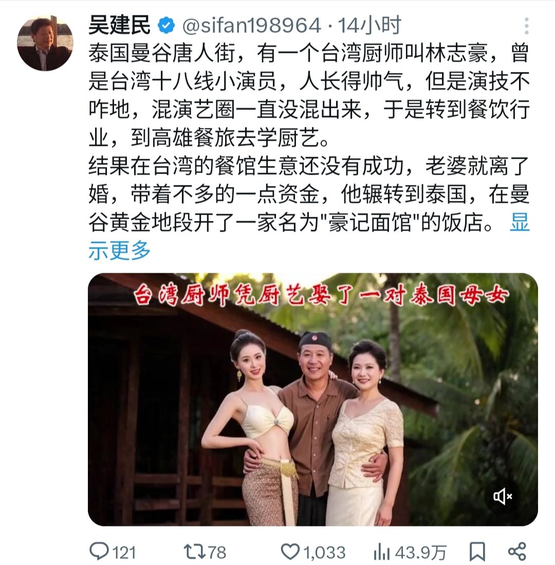咱们的民运领袖,心里装的还是左拥右抱母女花的陈年幻想。 难怪推翻中共喊了三十年,连中共的影子都够不着。 这种小心思,私下开个小号自嗨不行吗 ...