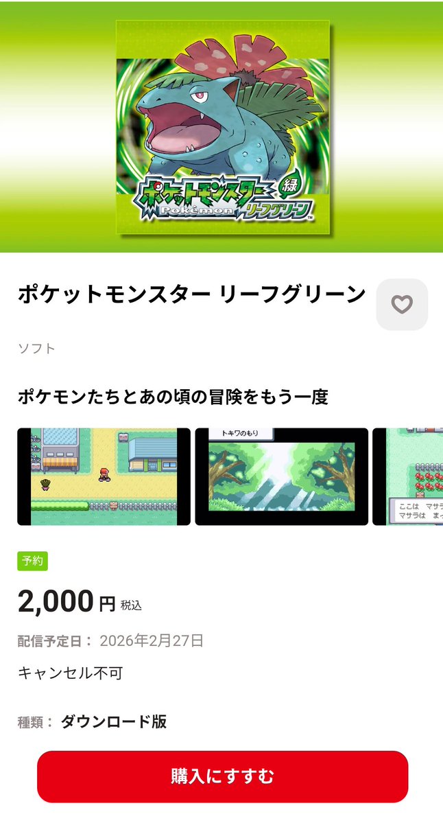 あ、ちょっと欲しい👀