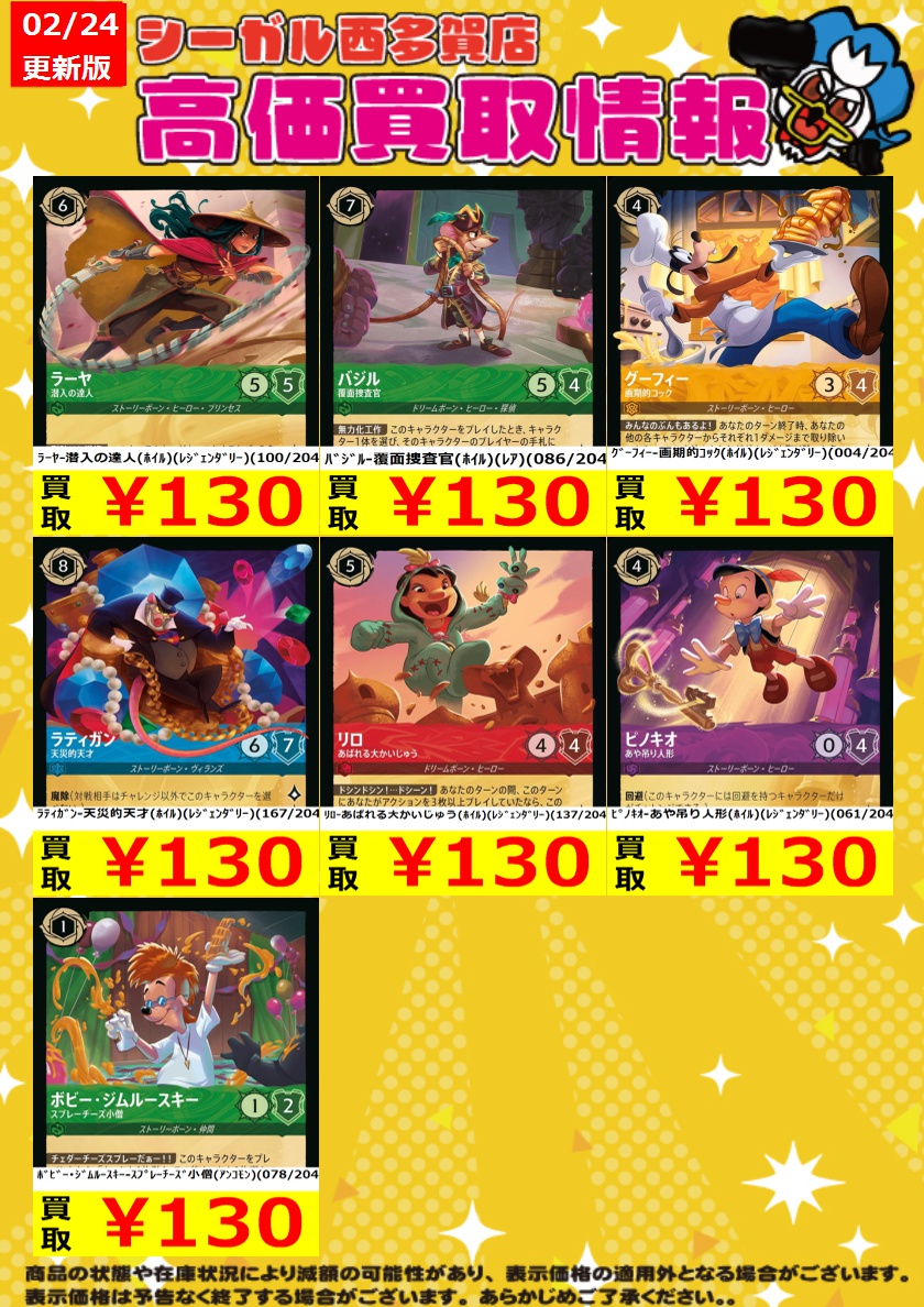 ≪ﾛﾙｶﾅ高価買取情報！！≫ 商品や状態や在庫状況により減額の可能性が