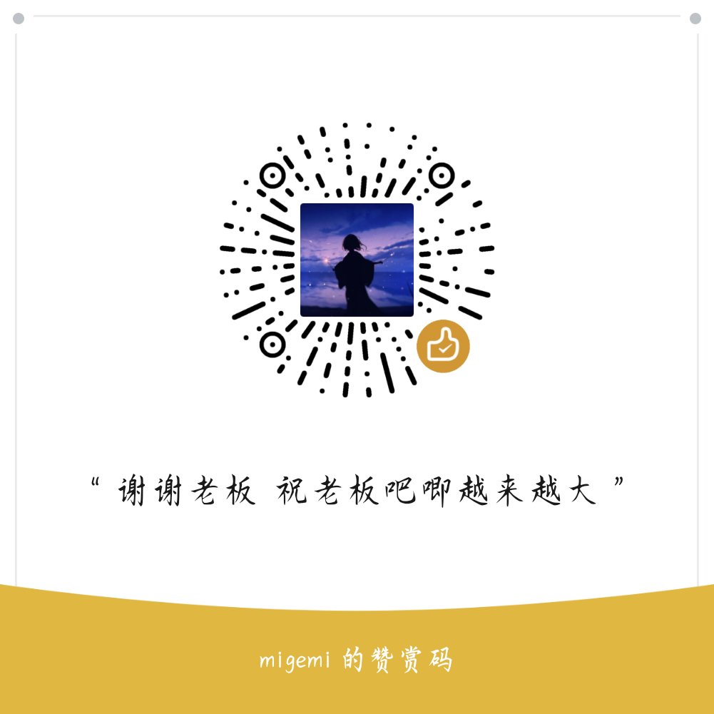 migemi tweet media