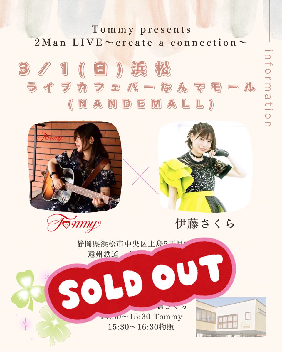 土日2days!!
