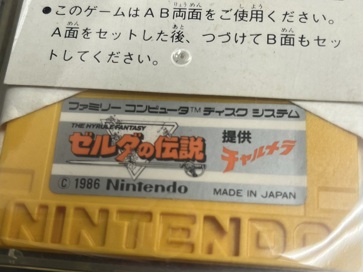 ほほう…これは貴重な…