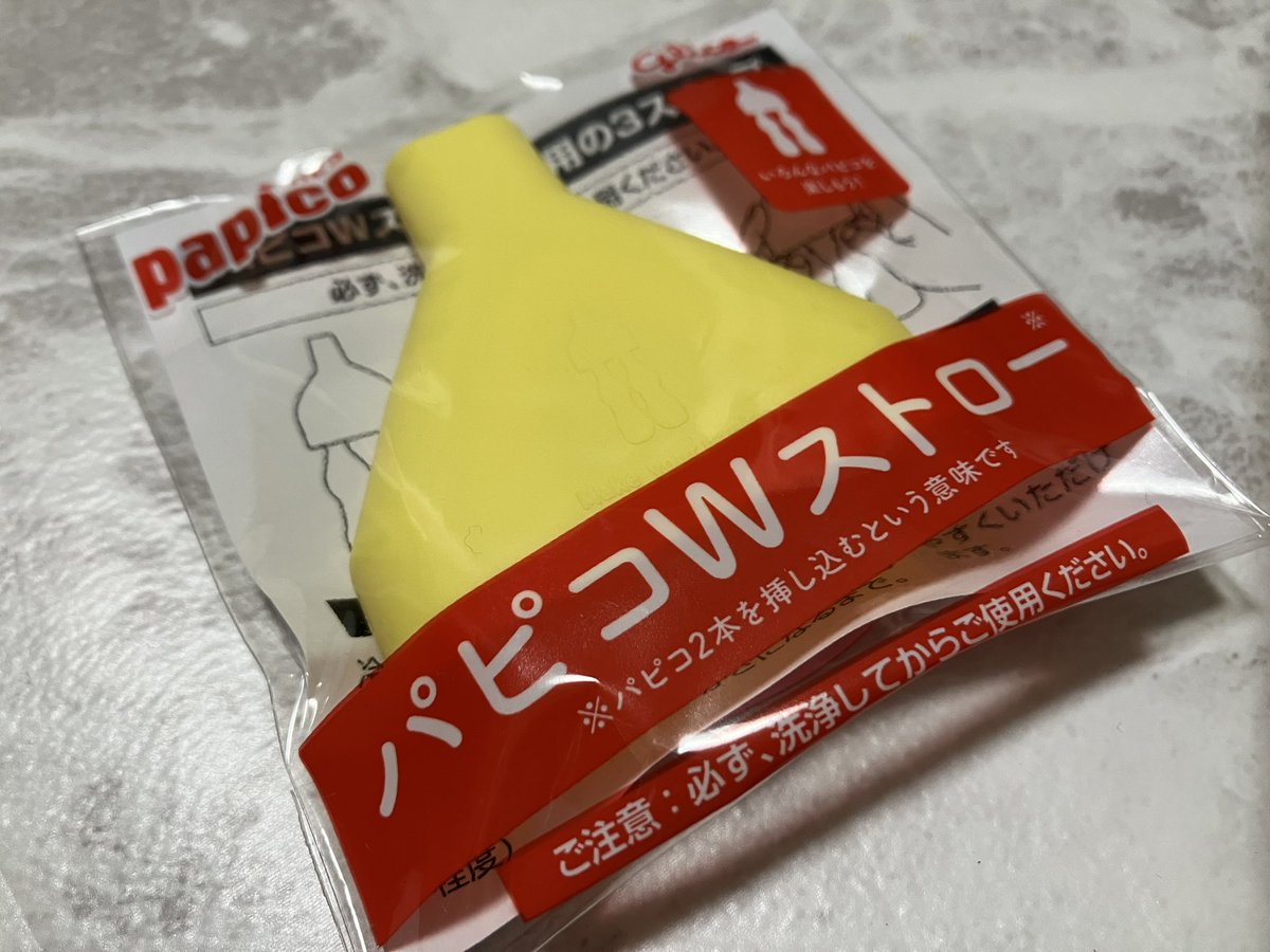 マイLIFEより】 今日のマイスイーツは、2種類のパピコ！ パピコを2つ