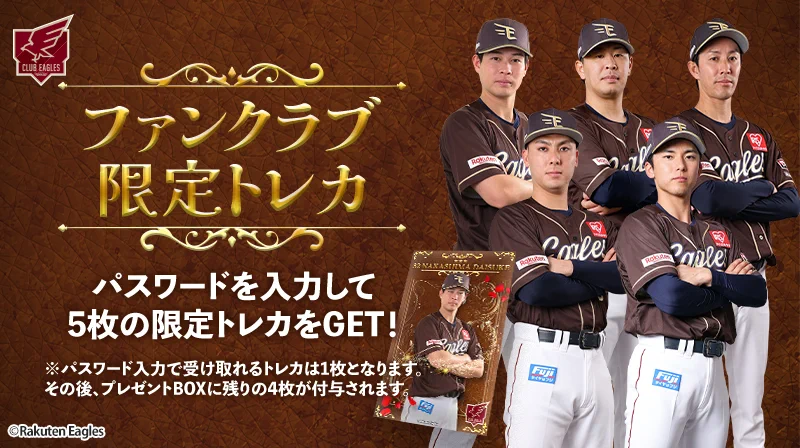 東北楽天ゴールデンイーグルス on X: 