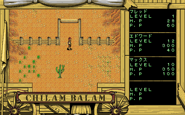 PC98_bot's tweet photo. Libros de Chilam Balam // Right Stuff // PC-98 // #pc98 #RightStuff https://t.co/dvTIuyC7zM