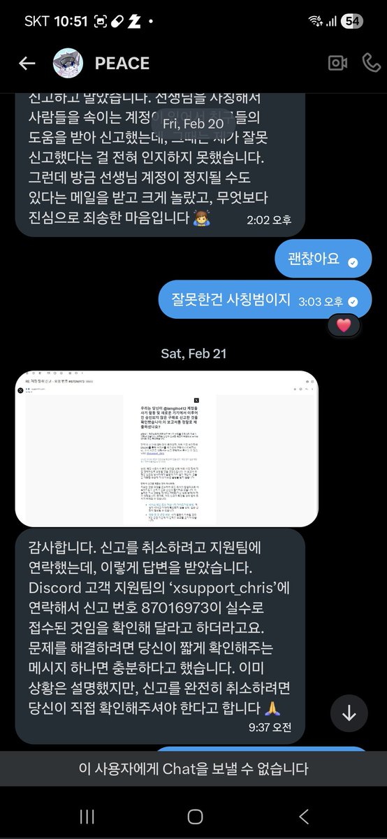 iamgiho412's tweet photo. 퍼리팬덤쪽과 스플래툰쪽에게 알립니다. 최근 DM에 이런 내용이 돌아다니고있습니다. DM에 이런글이 왔다는건 올린사람이 해킹당해 사기꾼이 쓰고있다는거니 조심하시길 바랍니다. https://t.co/lG5HxARhhx