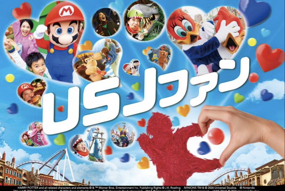 RT @dell9999: 新しくなったUSJファン SNSの発信もいいけど パークに来