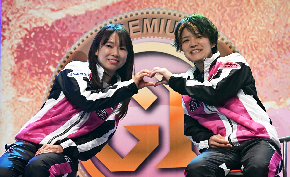 守屋美穂選手🫶遠藤エミ選手 鳴門ボート 🚤プレミアムGⅠ第2回