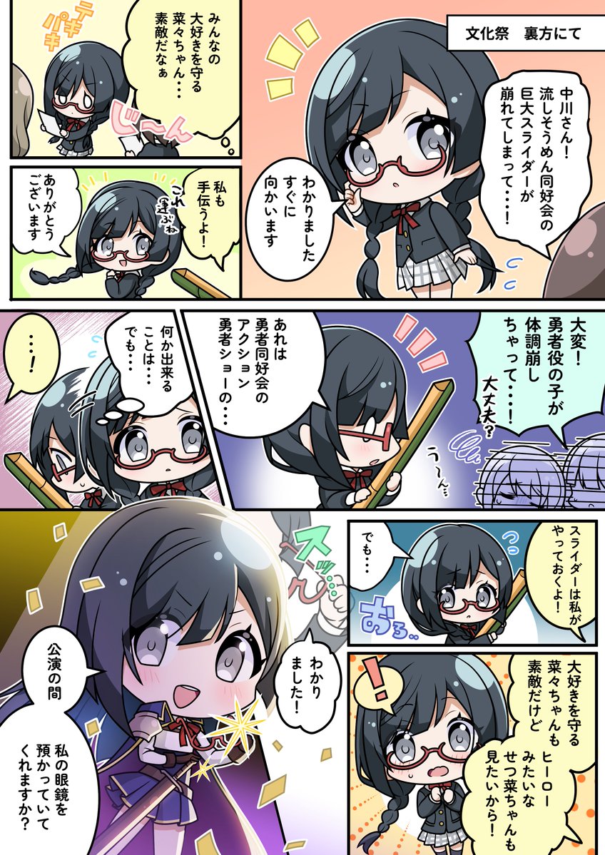 ラブカ公式】ラブライブ！シリーズ オフィシャルカードゲーム