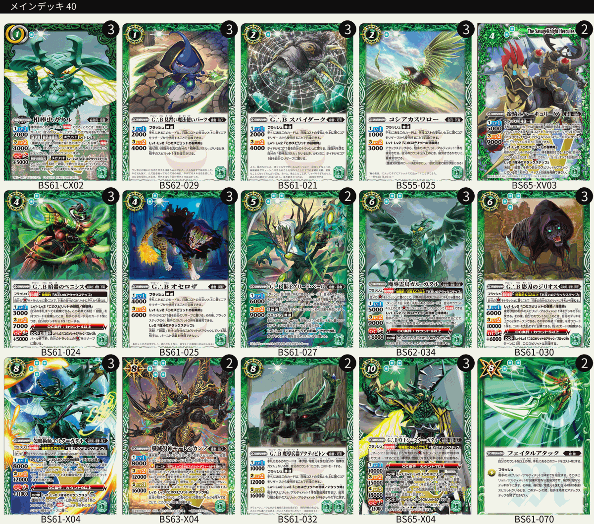 バトルスピリッツ】 🔥バトスピデッキ販売大量追加①🔥 デッキ販売『天