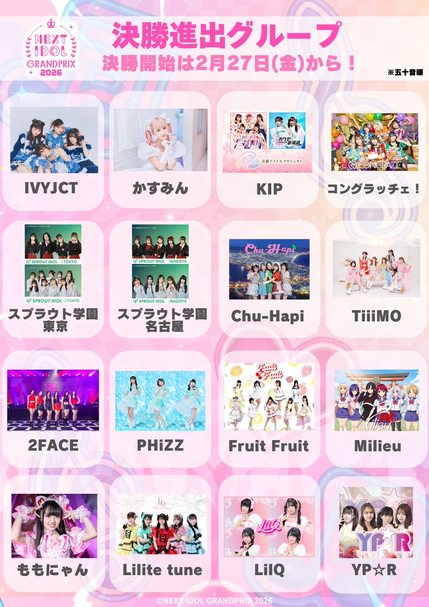 NIG公式 tweet media