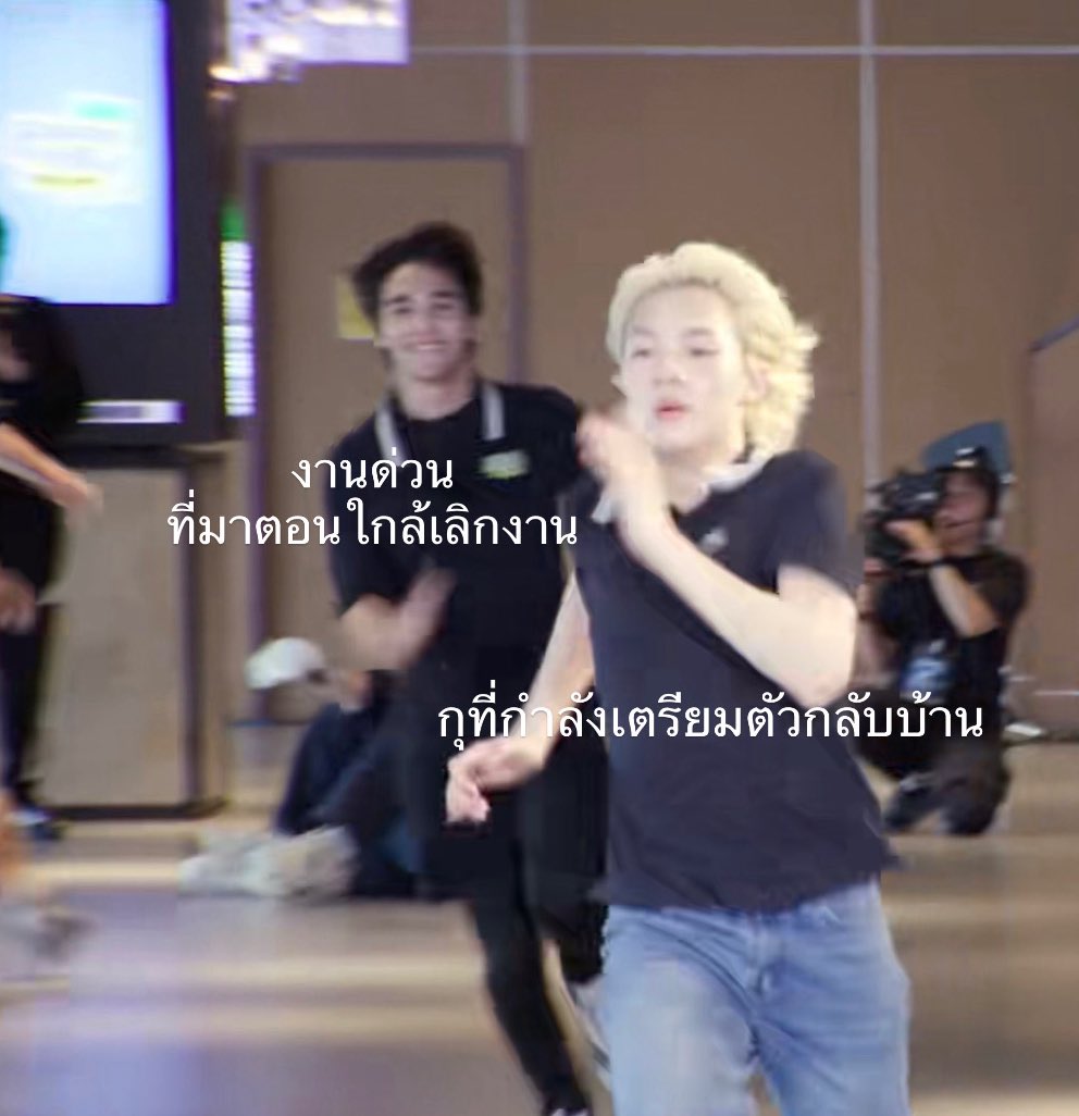 ได้หลายมีมเลยอะ เจฟนุนิวทำอะไรกับคนไทย