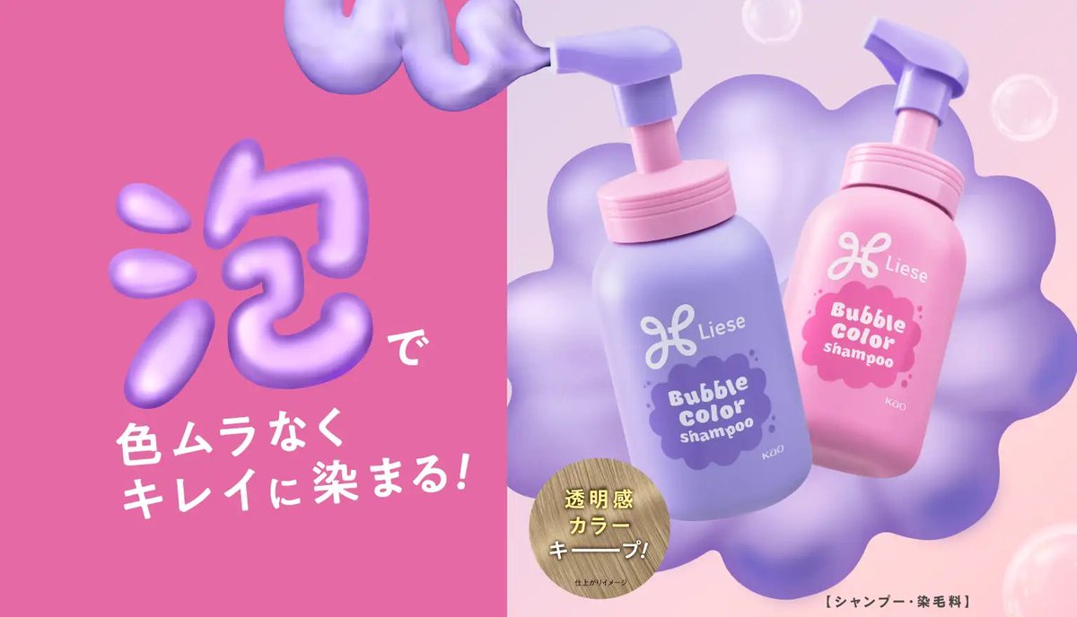 カラーの色落ちに悩んでる人必見✧ リーゼから明るい髪色をキープ