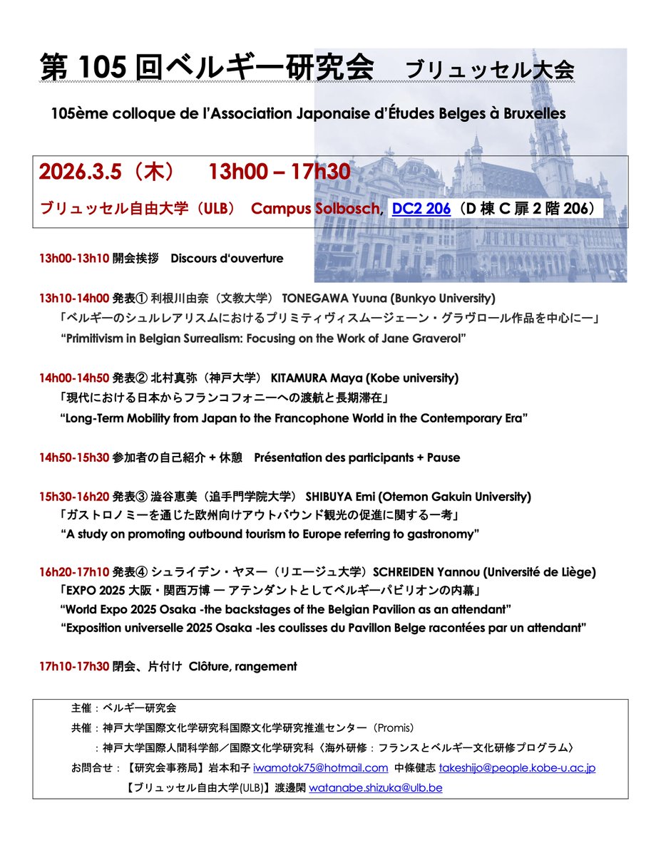 神戸大学国際文化学研究推進インスティテュート tweet media